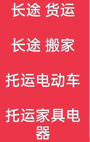 湖州到槐荫搬家公司-湖州到槐荫长途搬家公司